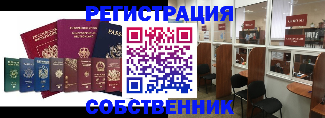 временная регистрация для банка в Дрезне