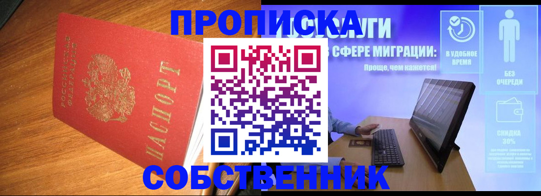 временная регистрация в Дрезне