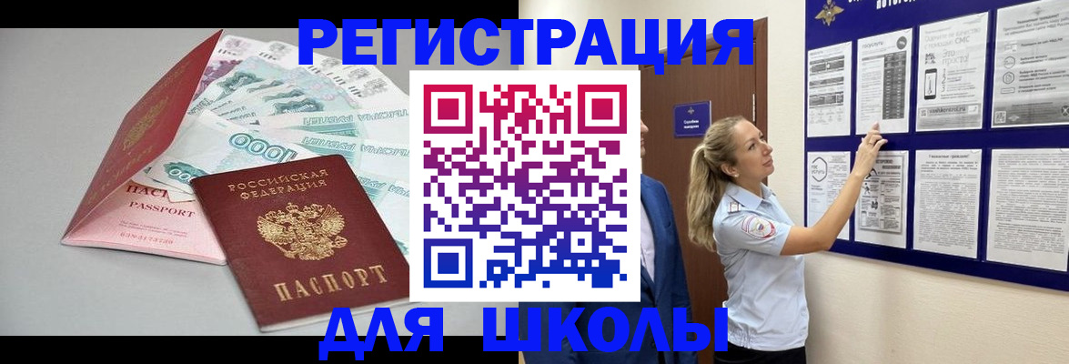 регистрация для дет. сада в Дрезне