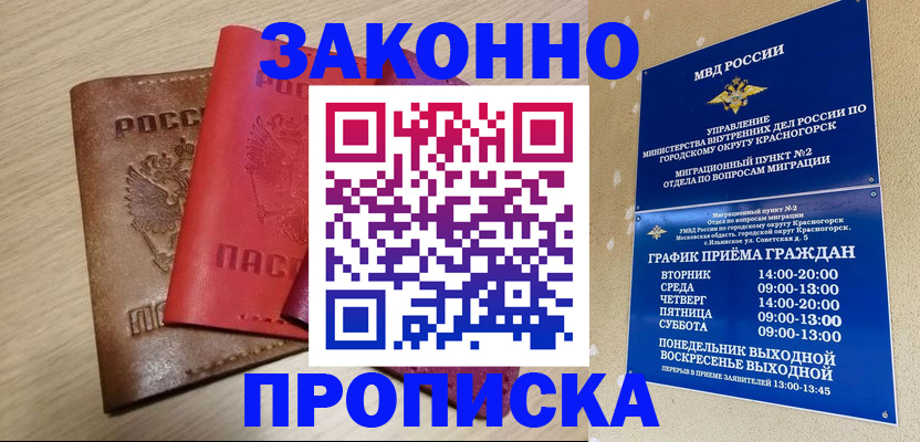 временная регистрация собственник в Дрезне