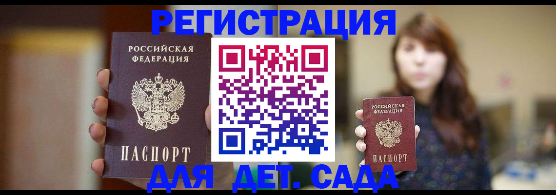 временная регистрация в Дрезне