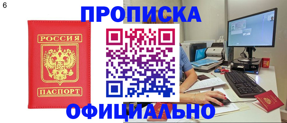 прописка для школы в нужном районе в Дрезне
