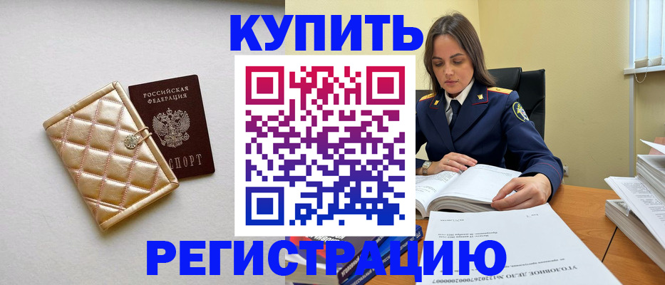 временная регистрация недорого в Дрезне