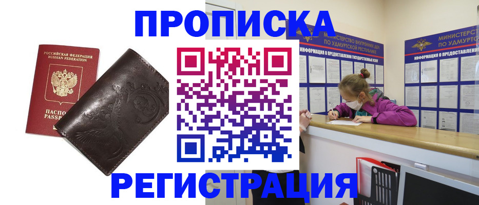 постоянная прописка по договору в Дрезне